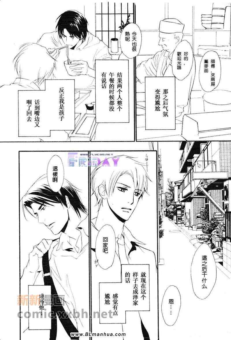 《Vocie or Noise小振大学篇》漫画 小振大学篇 01集