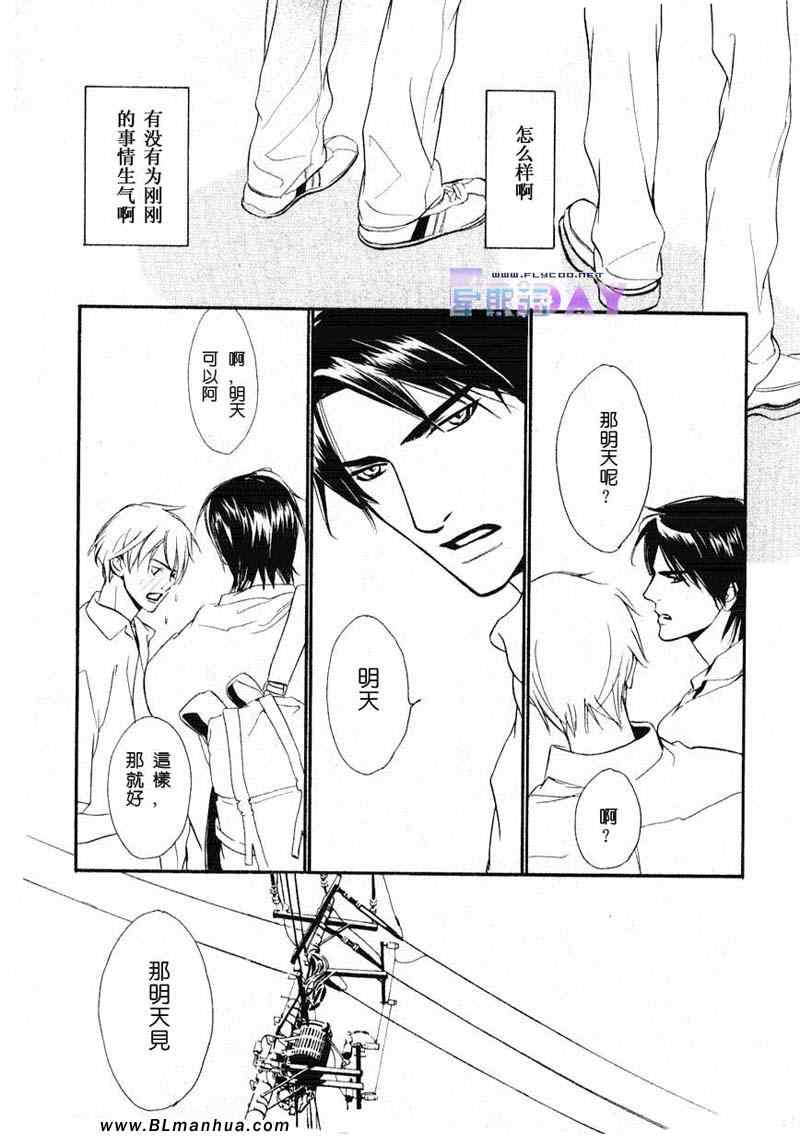 《Vocie or Noise小振大学篇》漫画 小振大学篇 01集