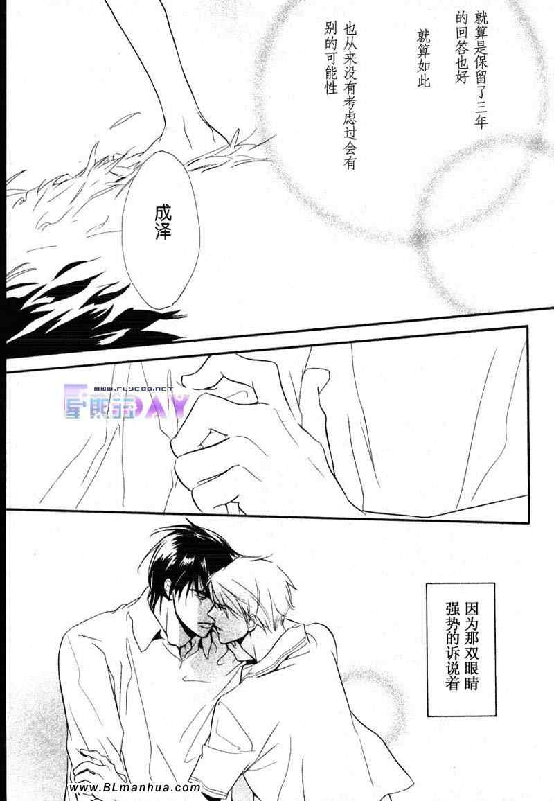 《Vocie or Noise小振大学篇》漫画 小振大学篇 01集