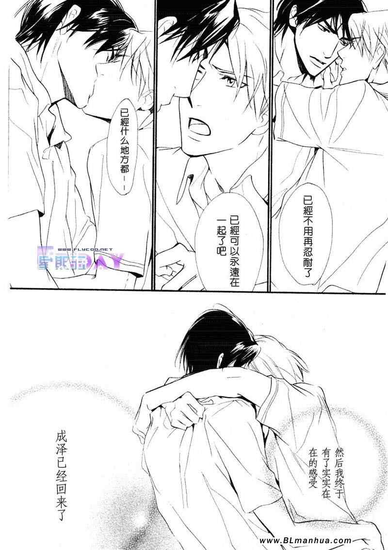 《Vocie or Noise小振大学篇》漫画 小振大学篇 01集