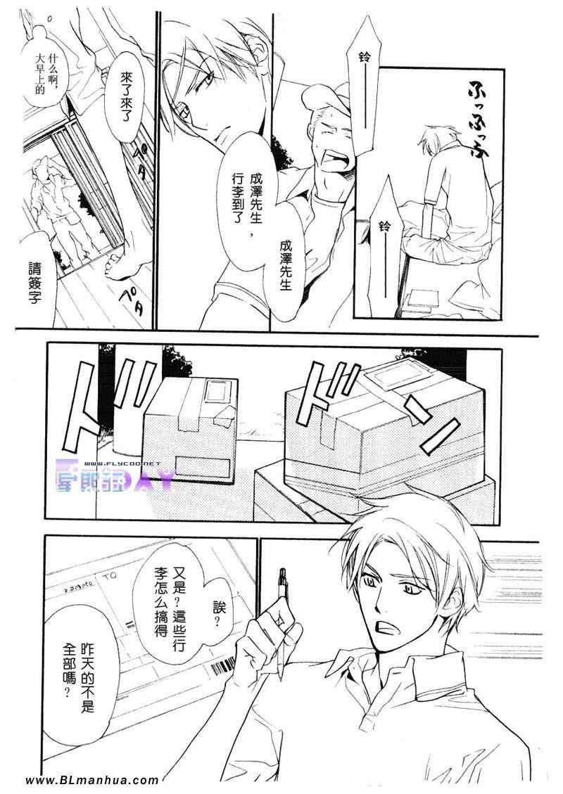 《Vocie or Noise小振大学篇》漫画 小振大学篇 01集