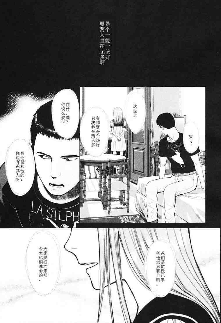 《神枪少女》漫画 06卷