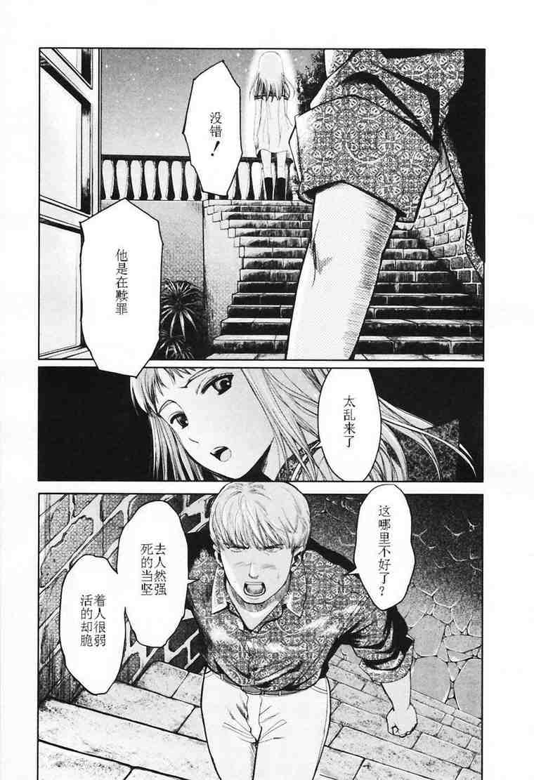 《神枪少女》漫画 06卷