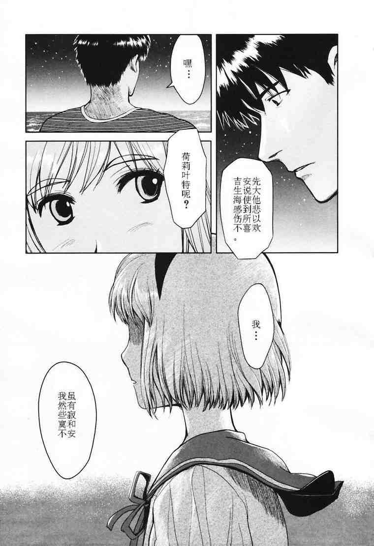 《神枪少女》漫画 06卷