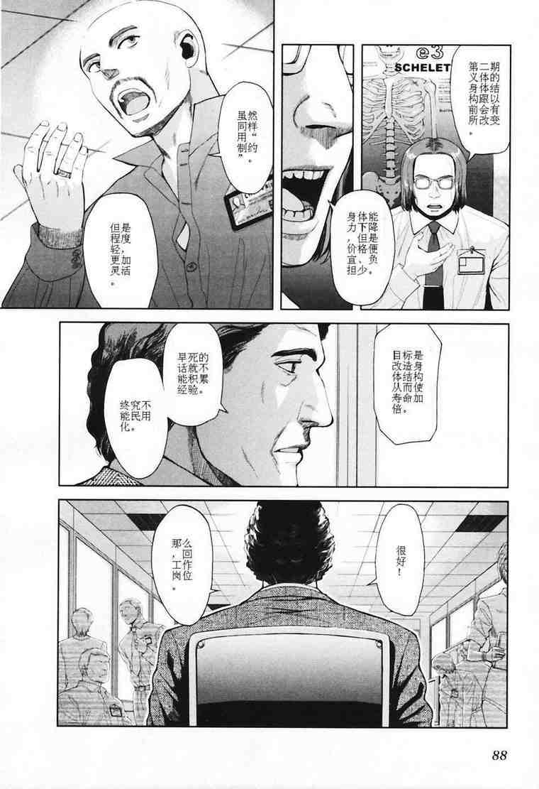 《神枪少女》漫画 06卷