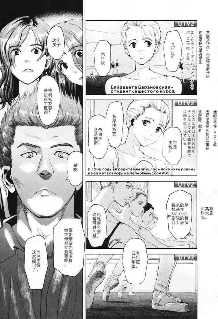 《神枪少女》漫画 06卷