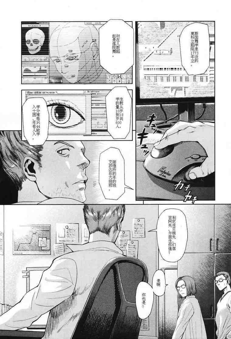 《神枪少女》漫画 06卷