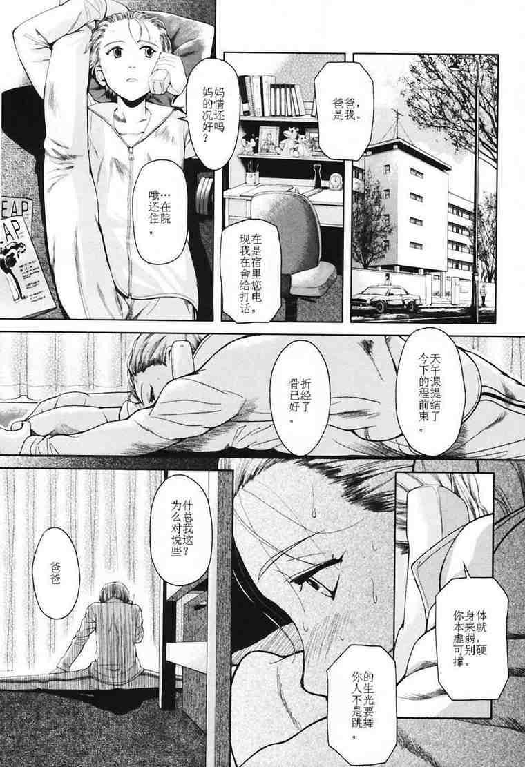 《神枪少女》漫画 06卷