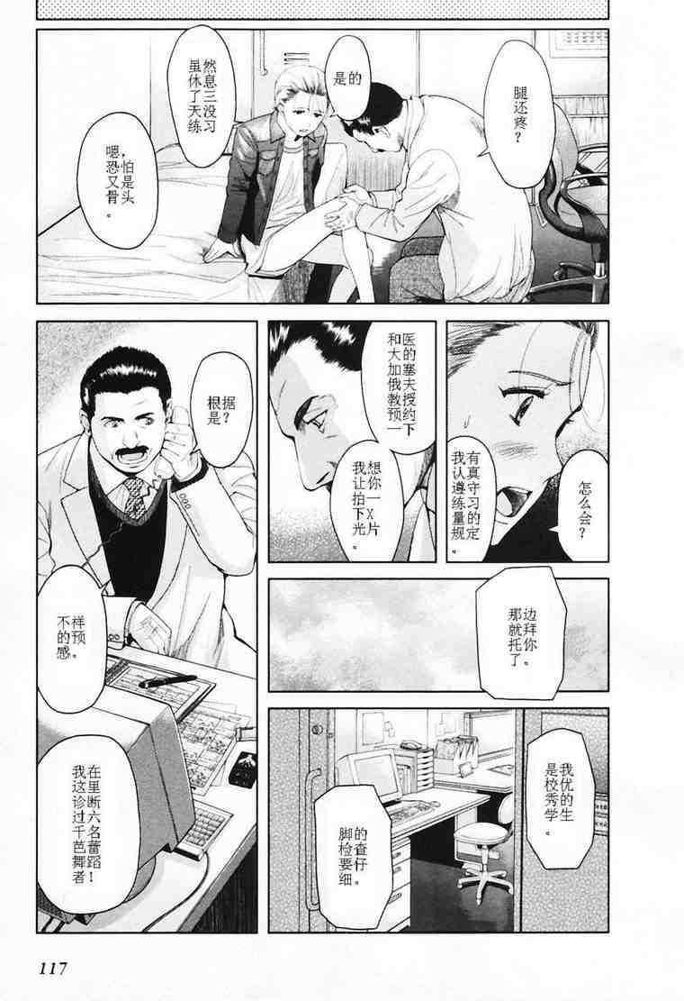 《神枪少女》漫画 06卷