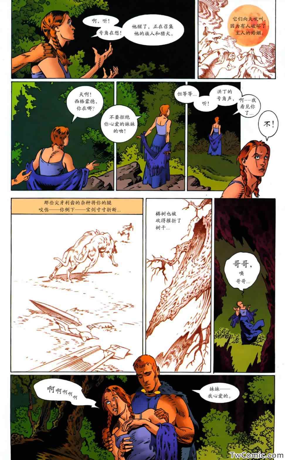 《尼伯龙根指环》漫画 女武神 02