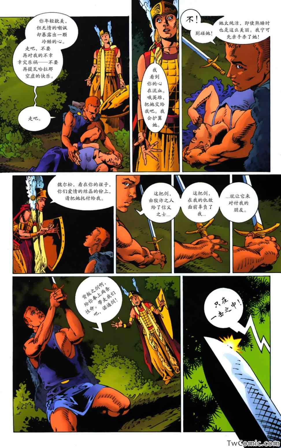 《尼伯龙根指环》漫画 女武神 02