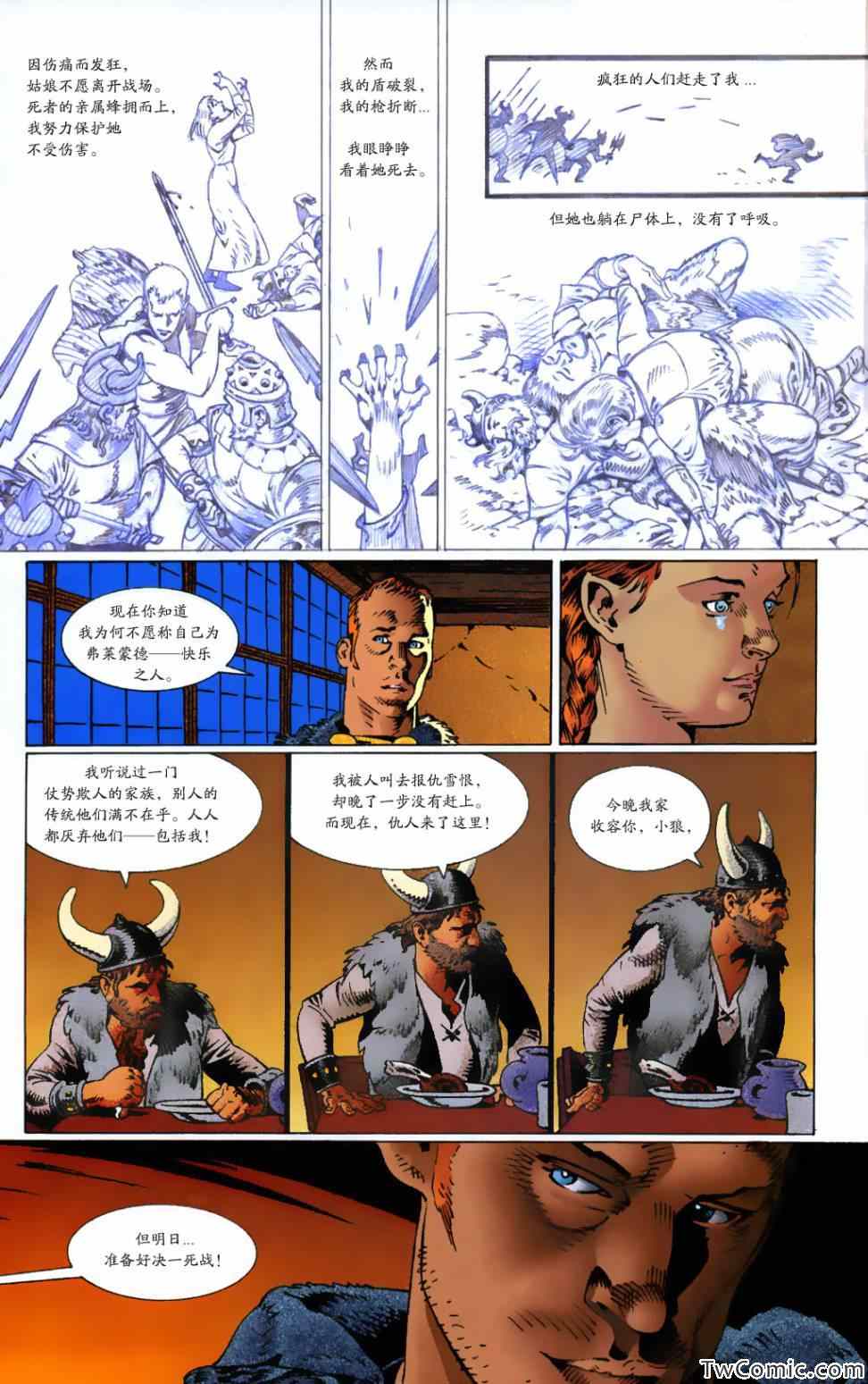 《尼伯龙根指环》漫画 女武神 01