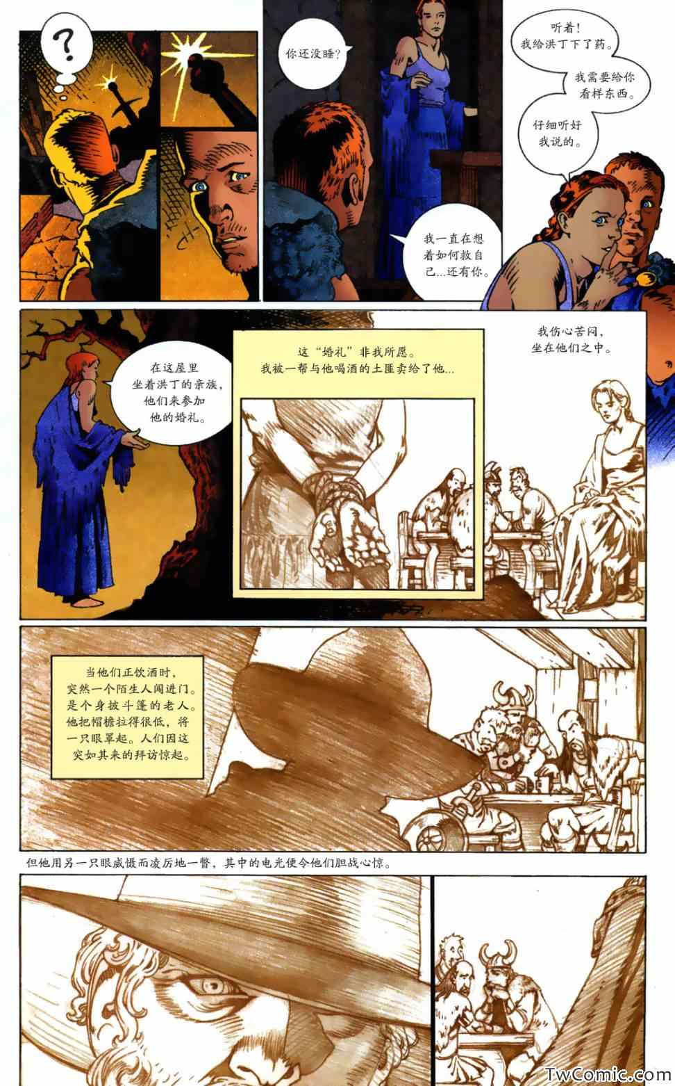 《尼伯龙根指环》漫画 女武神 01