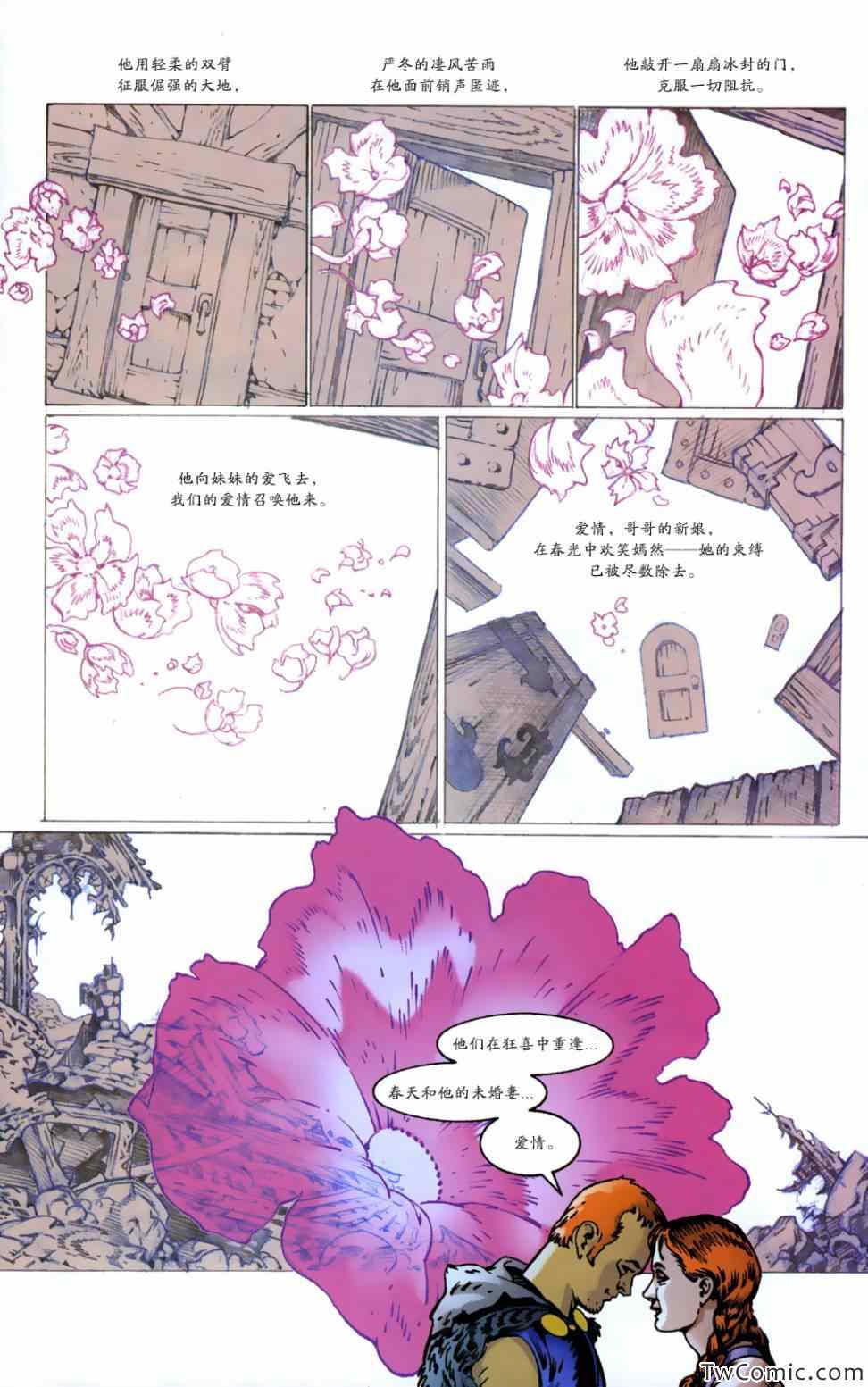 《尼伯龙根指环》漫画 女武神 01