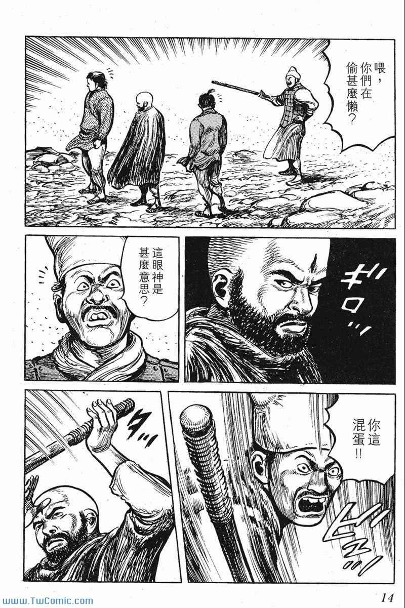 《墨子攻略》漫画 墨攻 06卷(港)