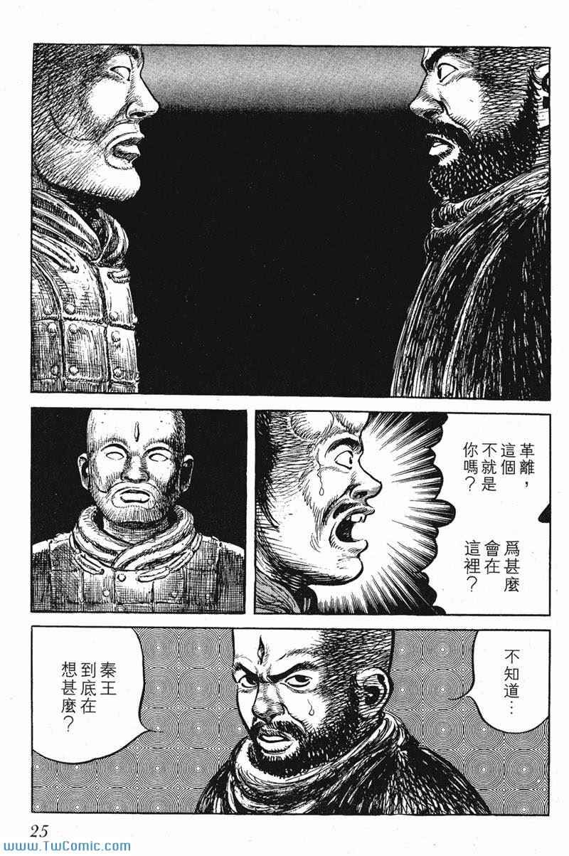 《墨子攻略》漫画 墨攻 06卷(港)