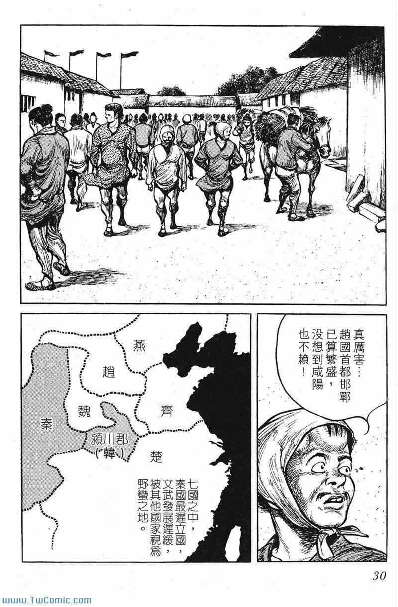 《墨子攻略》漫画 墨攻 06卷(港)