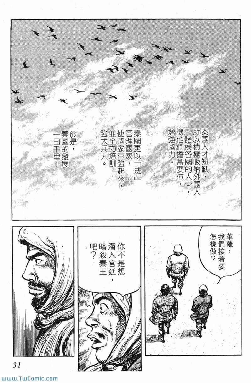 《墨子攻略》漫画 墨攻 06卷(港)