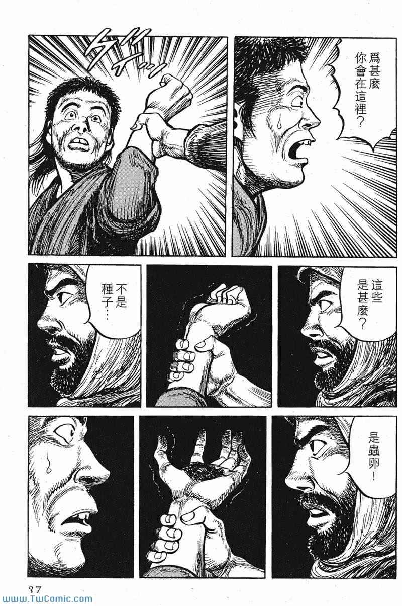 《墨子攻略》漫画 墨攻 06卷(港)