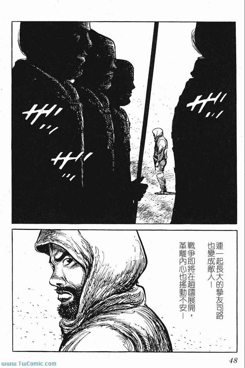 《墨子攻略》漫画 墨攻 06卷(港)