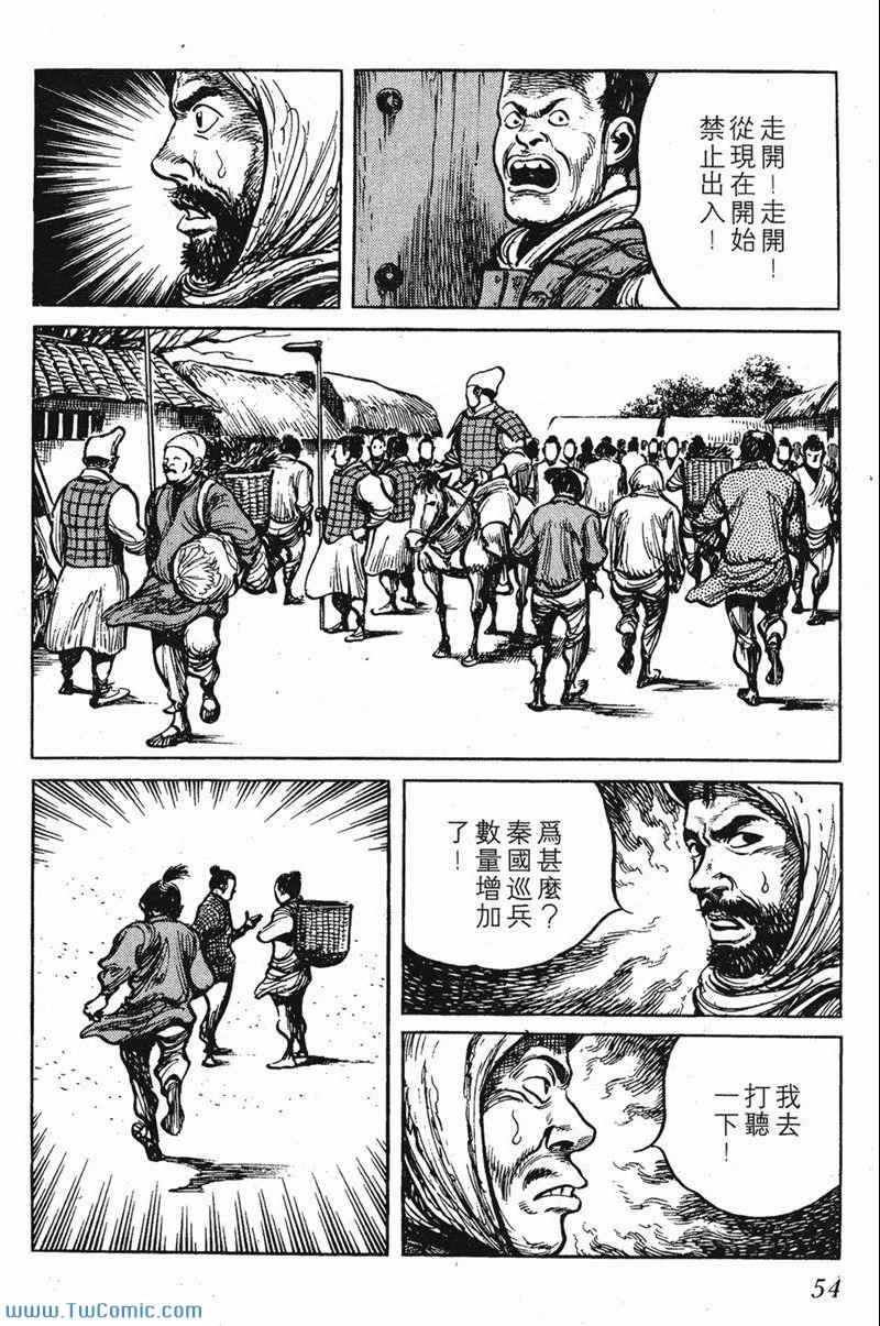 《墨子攻略》漫画 墨攻 06卷(港)