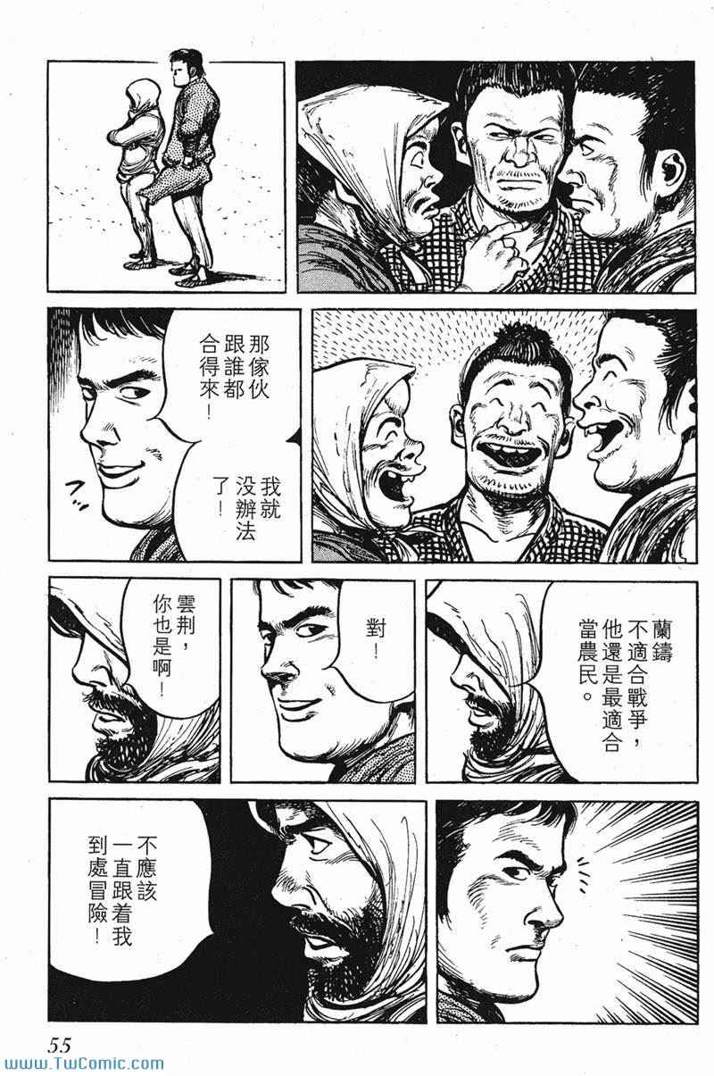 《墨子攻略》漫画 墨攻 06卷(港)