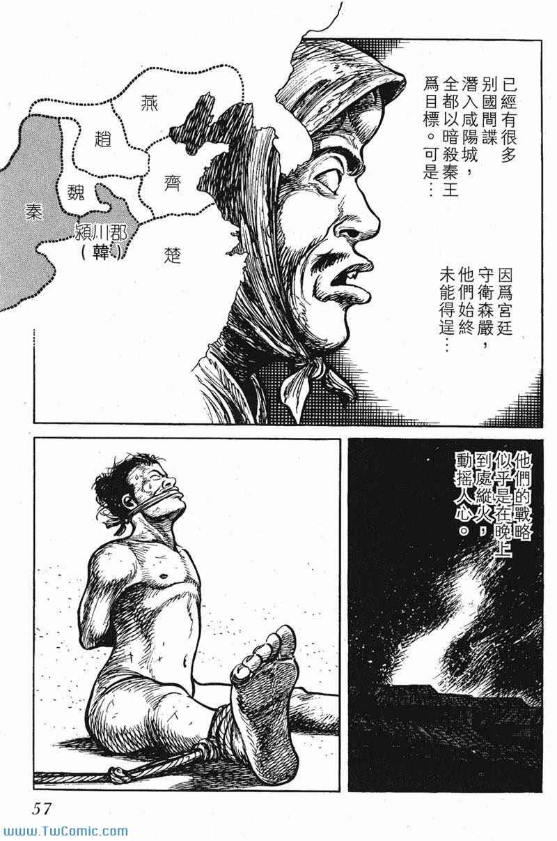 《墨子攻略》漫画 墨攻 06卷(港)