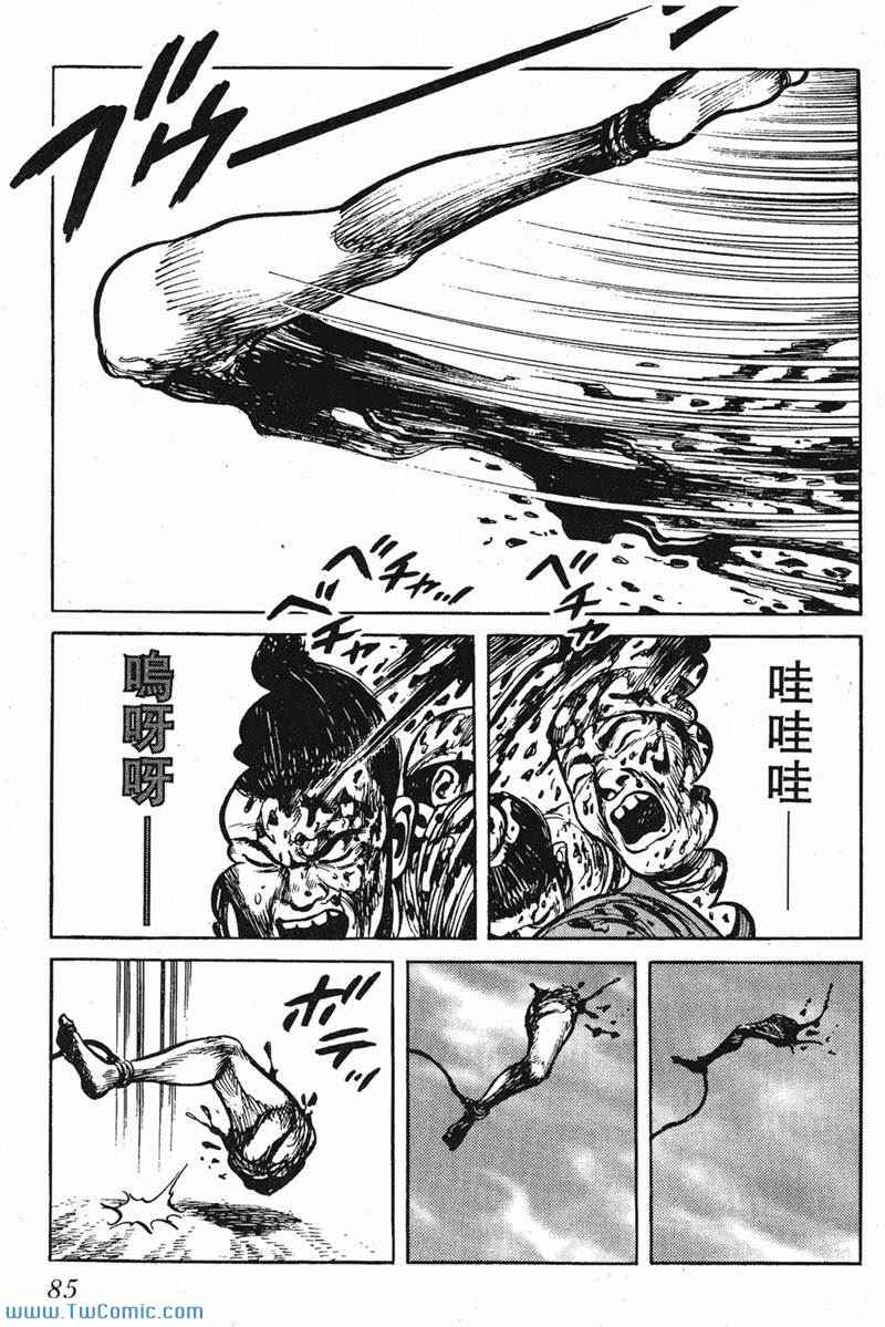 《墨子攻略》漫画 墨攻 06卷(港)