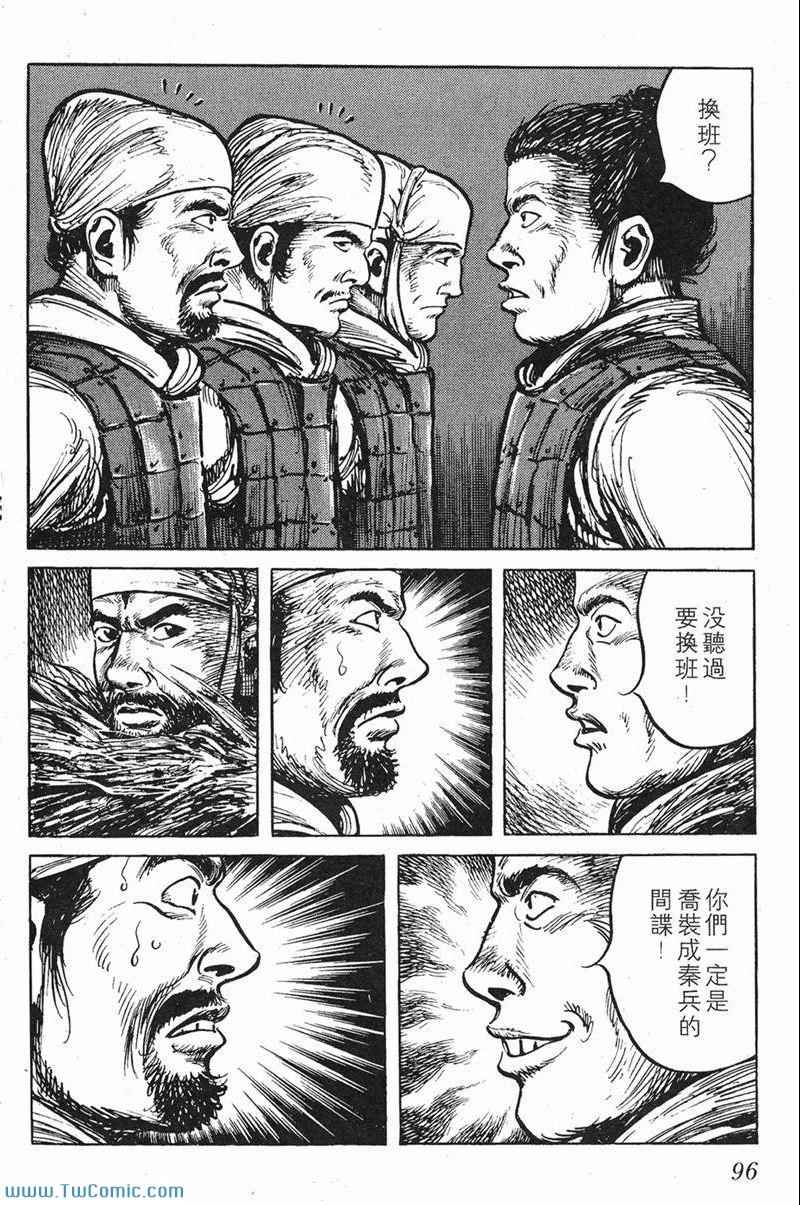 《墨子攻略》漫画 墨攻 06卷(港)