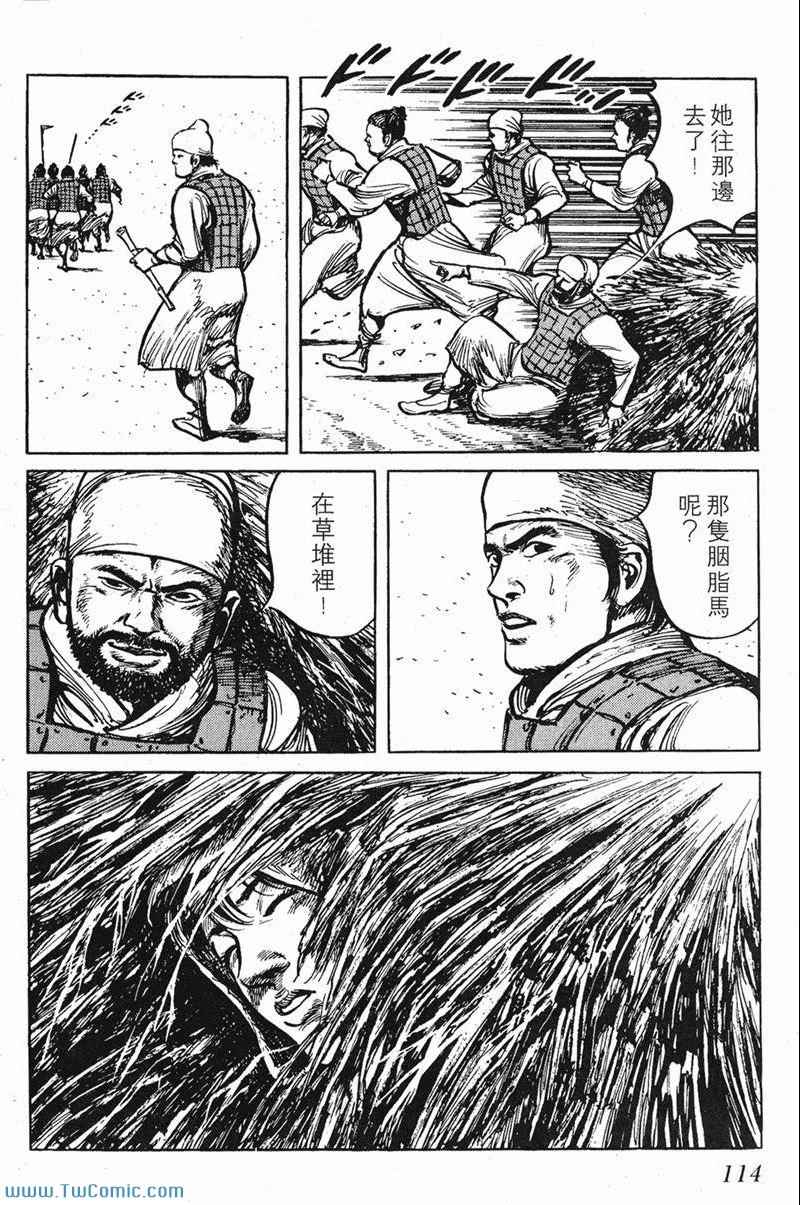 《墨子攻略》漫画 墨攻 06卷(港)