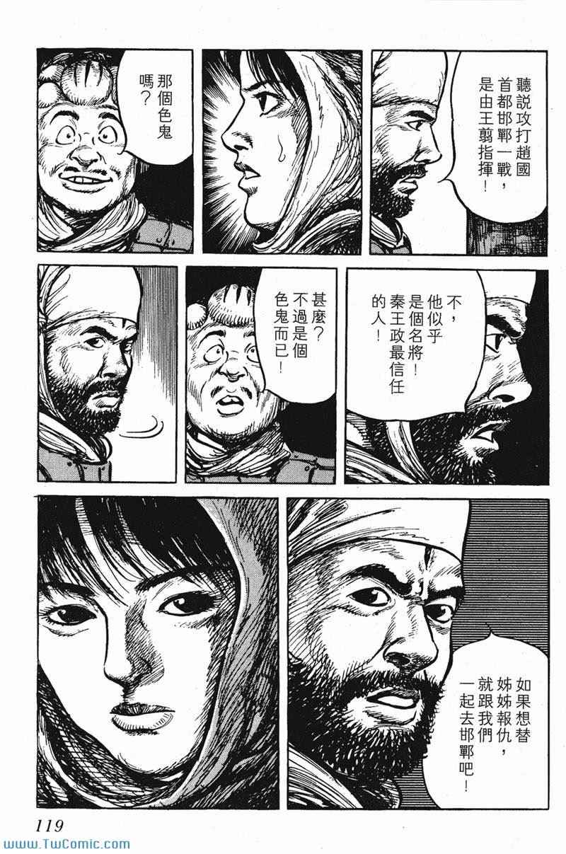 《墨子攻略》漫画 墨攻 06卷(港)