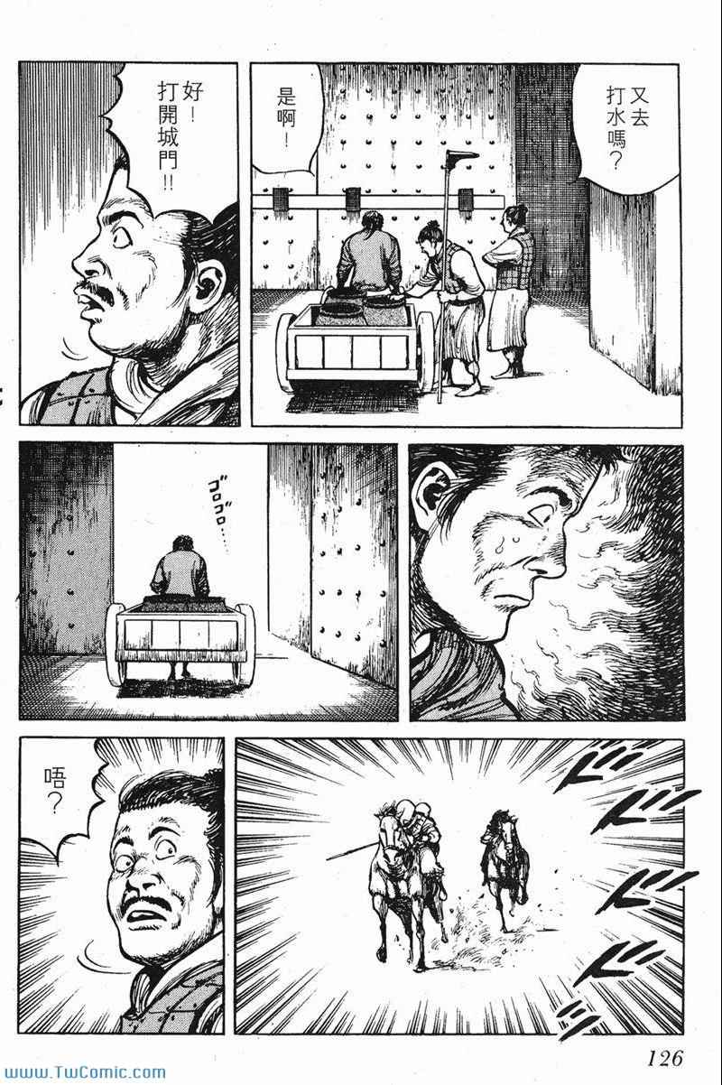 《墨子攻略》漫画 墨攻 06卷(港)