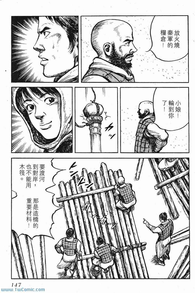 《墨子攻略》漫画 墨攻 06卷(港)