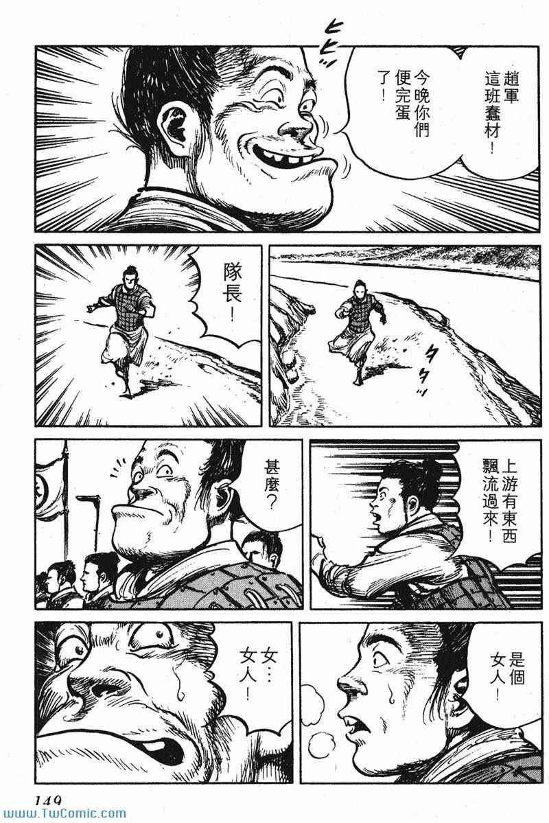 《墨子攻略》漫画 墨攻 06卷(港)