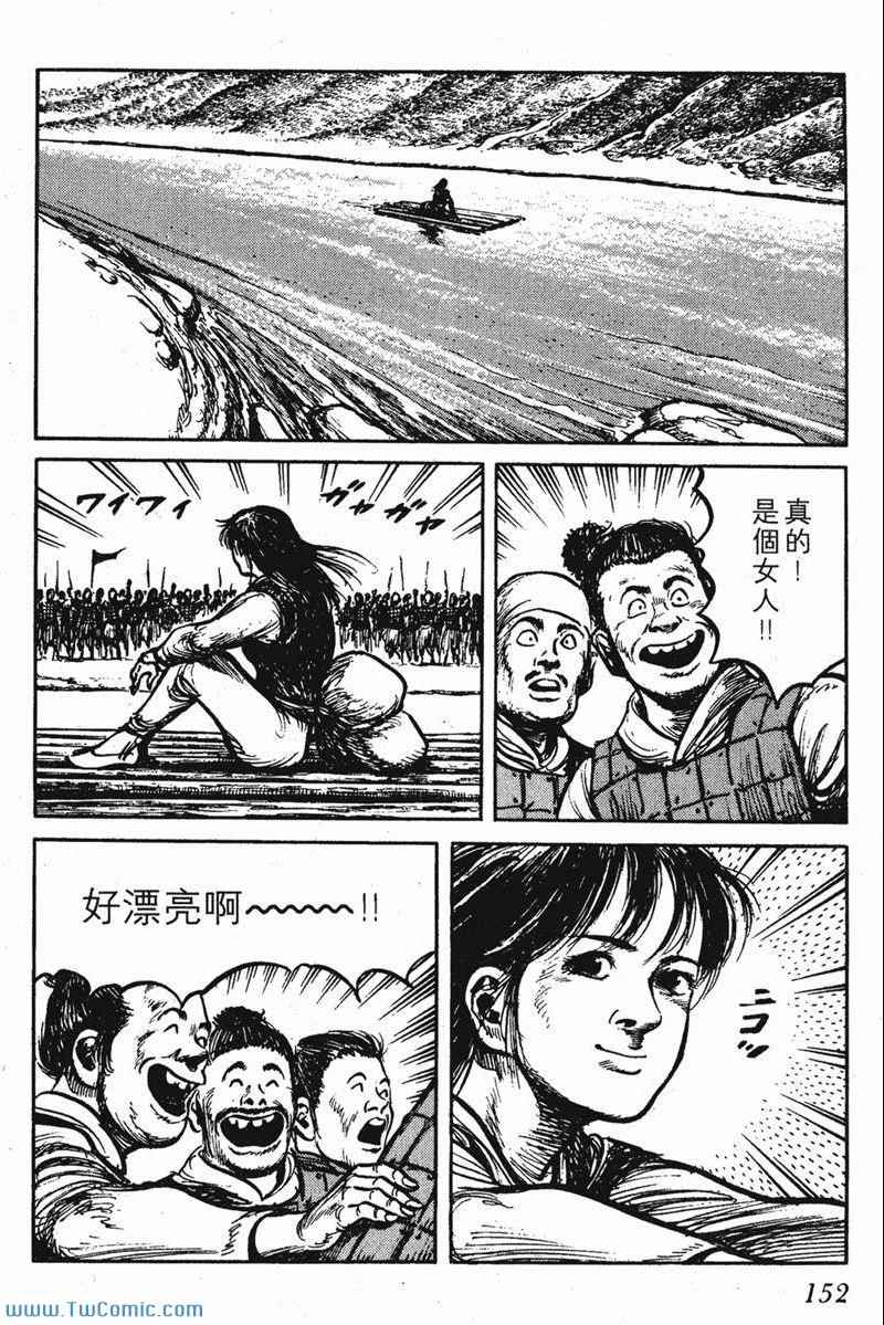 《墨子攻略》漫画 墨攻 06卷(港)