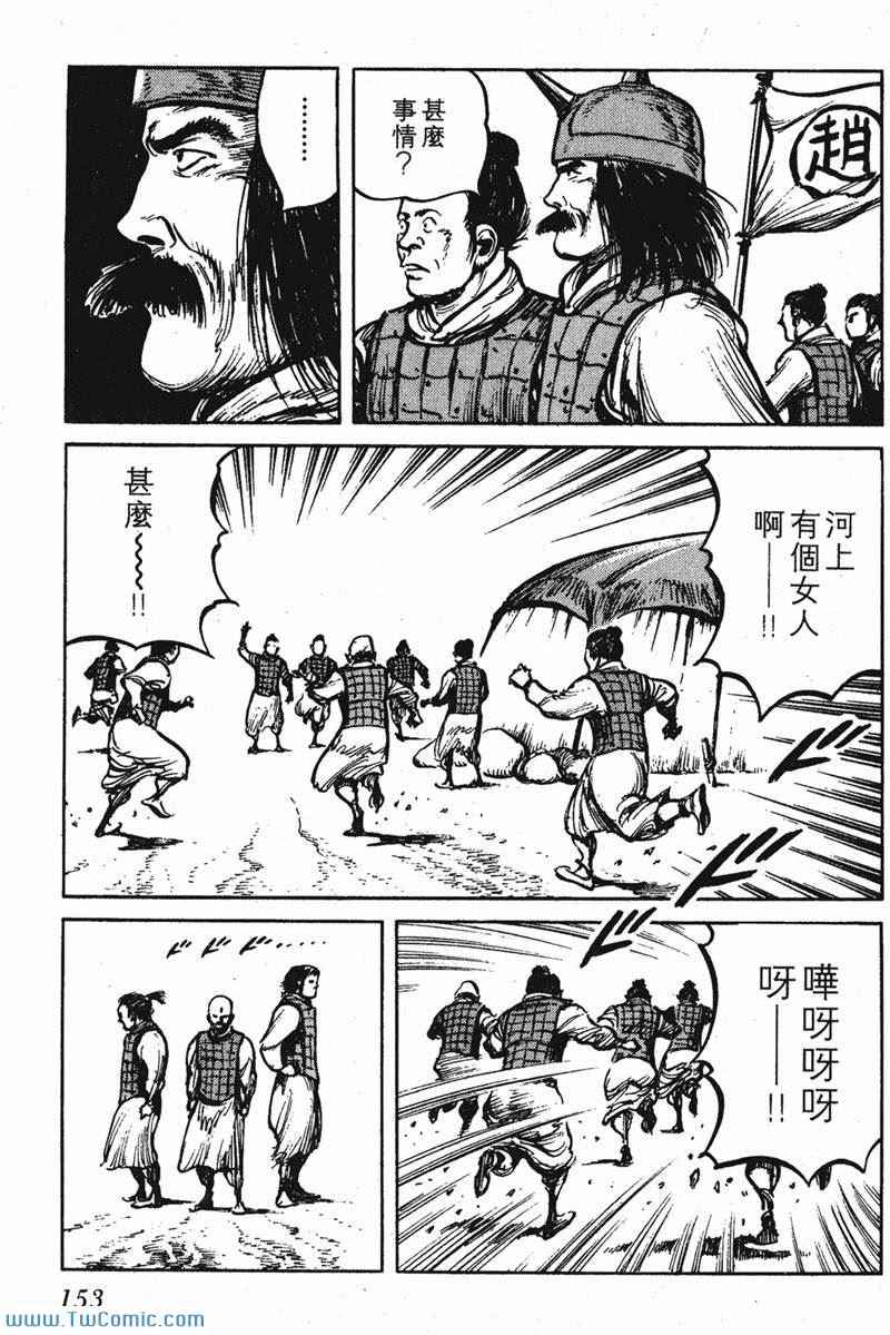 《墨子攻略》漫画 墨攻 06卷(港)