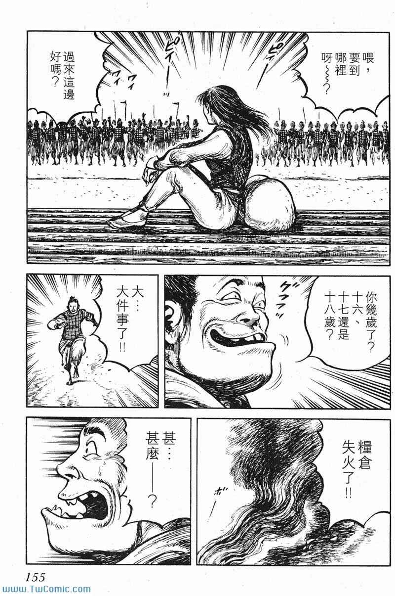 《墨子攻略》漫画 墨攻 06卷(港)