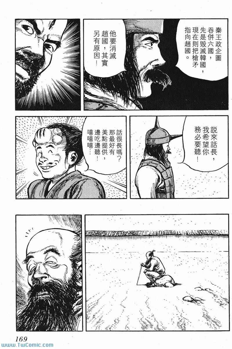 《墨子攻略》漫画 墨攻 06卷(港)