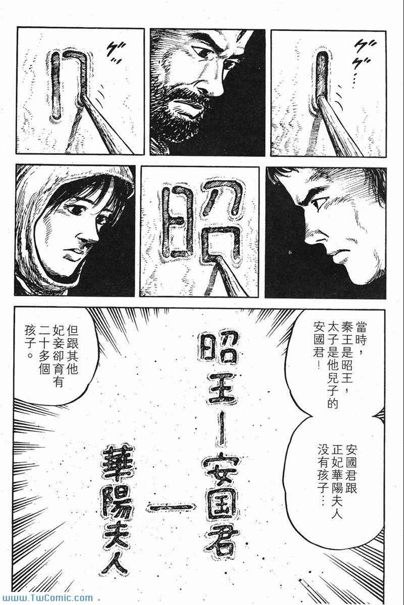 《墨子攻略》漫画 墨攻 06卷(港)