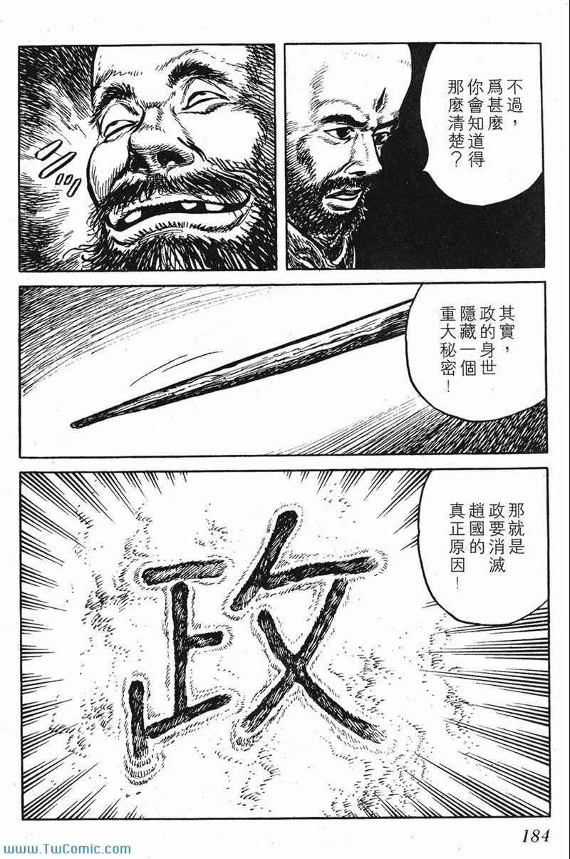 《墨子攻略》漫画 墨攻 06卷(港)