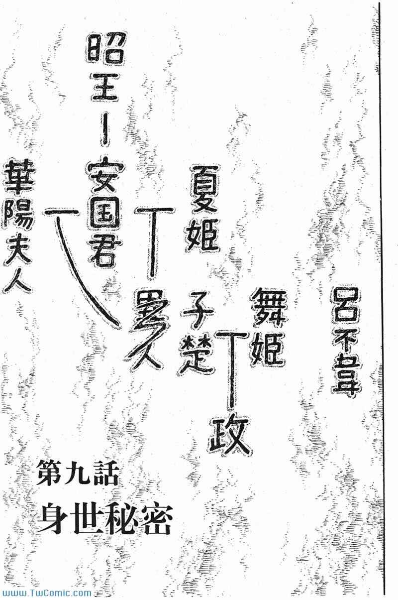 《墨子攻略》漫画 墨攻 06卷(港)