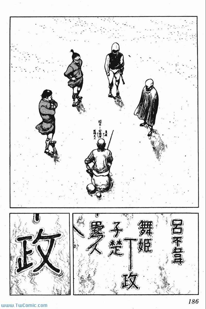 《墨子攻略》漫画 墨攻 06卷(港)