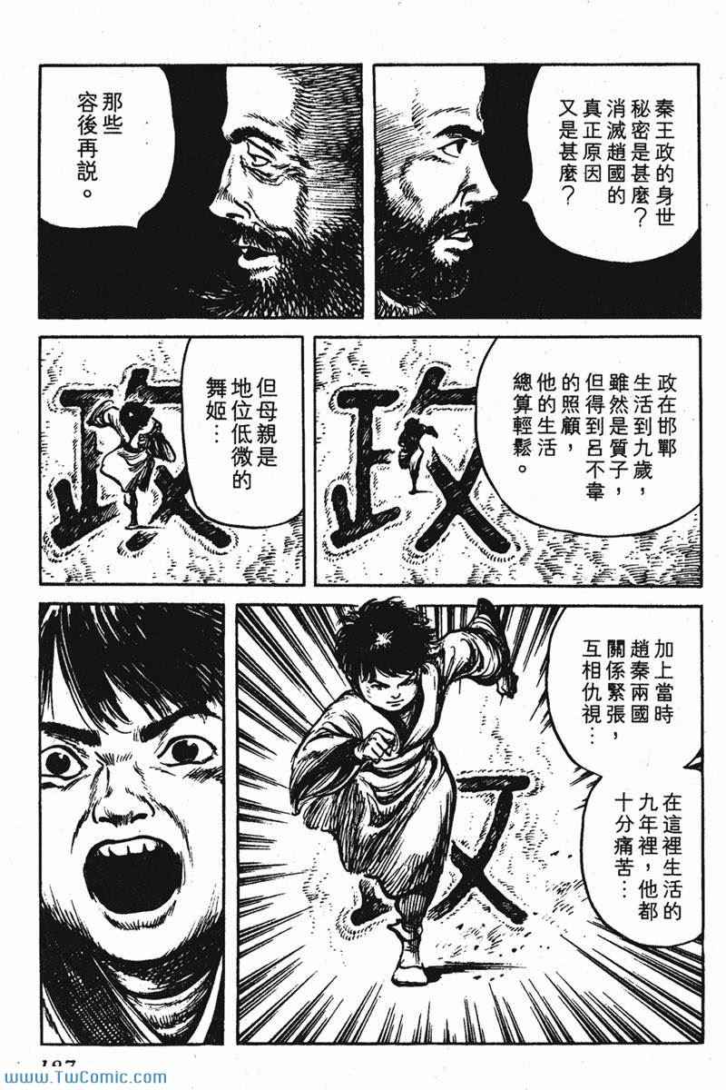 《墨子攻略》漫画 墨攻 06卷(港)