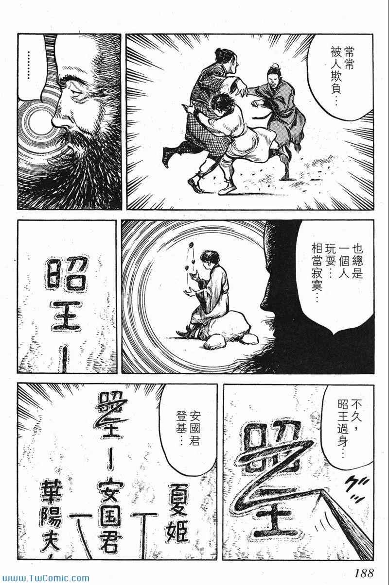 《墨子攻略》漫画 墨攻 06卷(港)