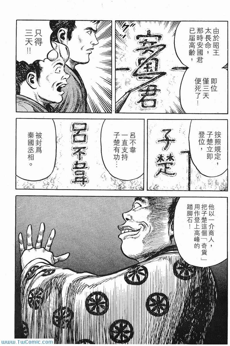 《墨子攻略》漫画 墨攻 06卷(港)