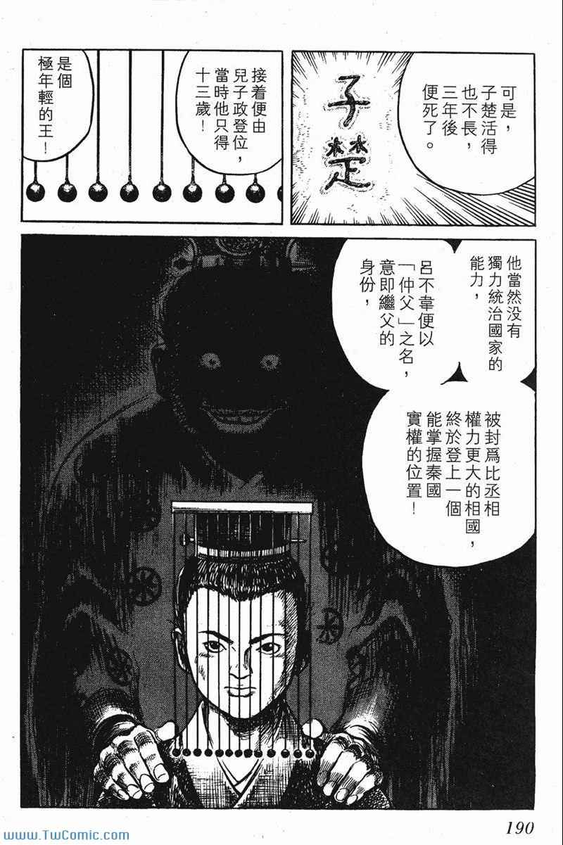 《墨子攻略》漫画 墨攻 06卷(港)