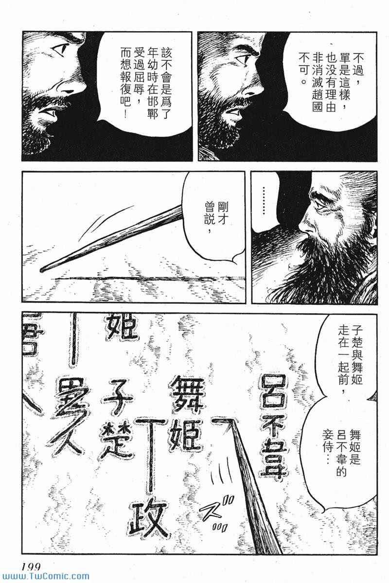 《墨子攻略》漫画 墨攻 06卷(港)