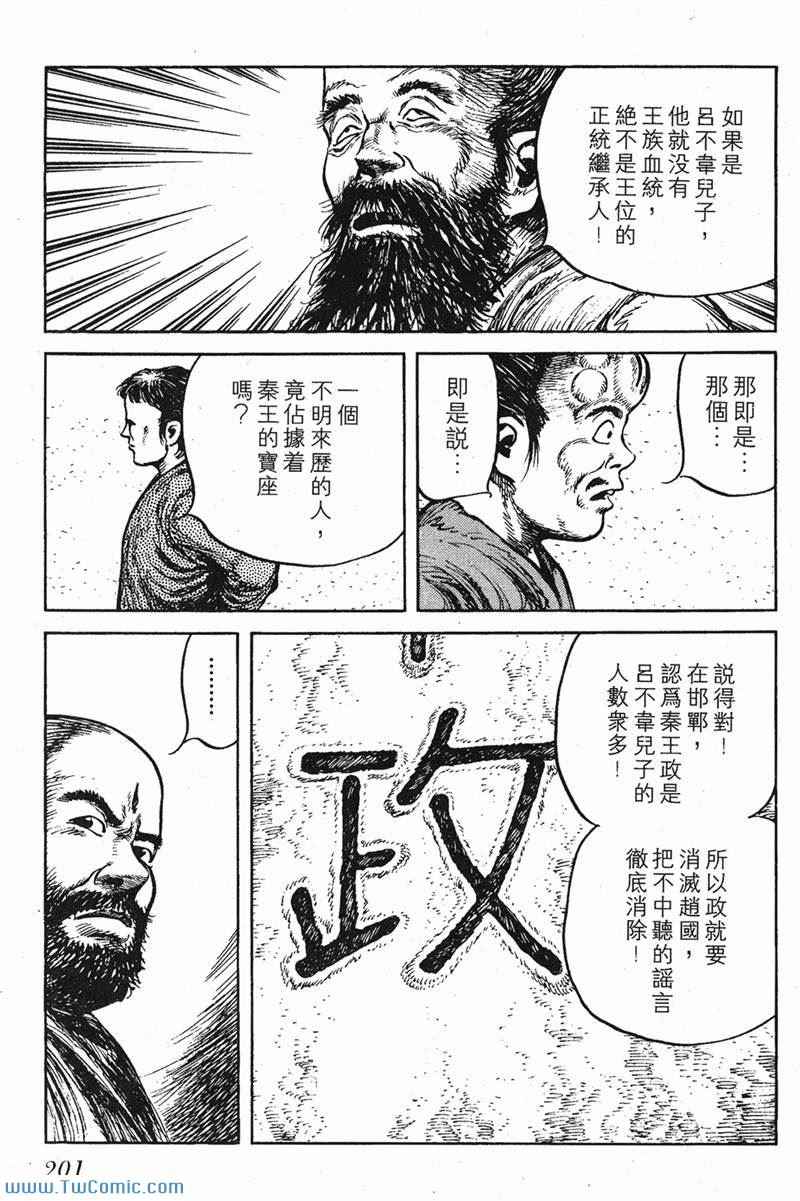 《墨子攻略》漫画 墨攻 06卷(港)