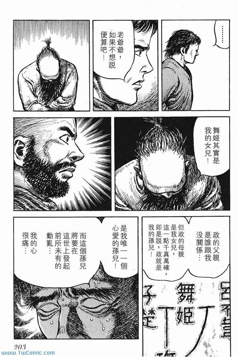 《墨子攻略》漫画 墨攻 06卷(港)