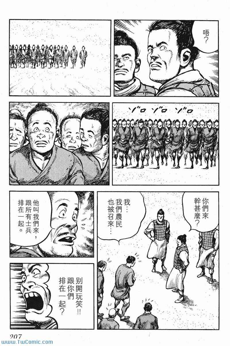 《墨子攻略》漫画 墨攻 06卷(港)